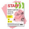 Бумага цветная STAFF, А4, 80г/м, 100 л, пастель, розовая, для офиса и дома,хххххх