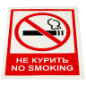 Знак вспомогательный "Не курить. No smoking", КОМПЛЕКТ 5шт, 150*200мм, самокл. пленка, V 51, код 1С/V 51