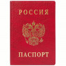 Обложка для паспорта с гербом, ПВХ, печать золотом, красная, ДПС, 2203.В-102
