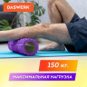 Валик массажный для йоги и фитнеса, 33*14 см, EVA, фиолетовый, с выступами, DASWERK, 680023