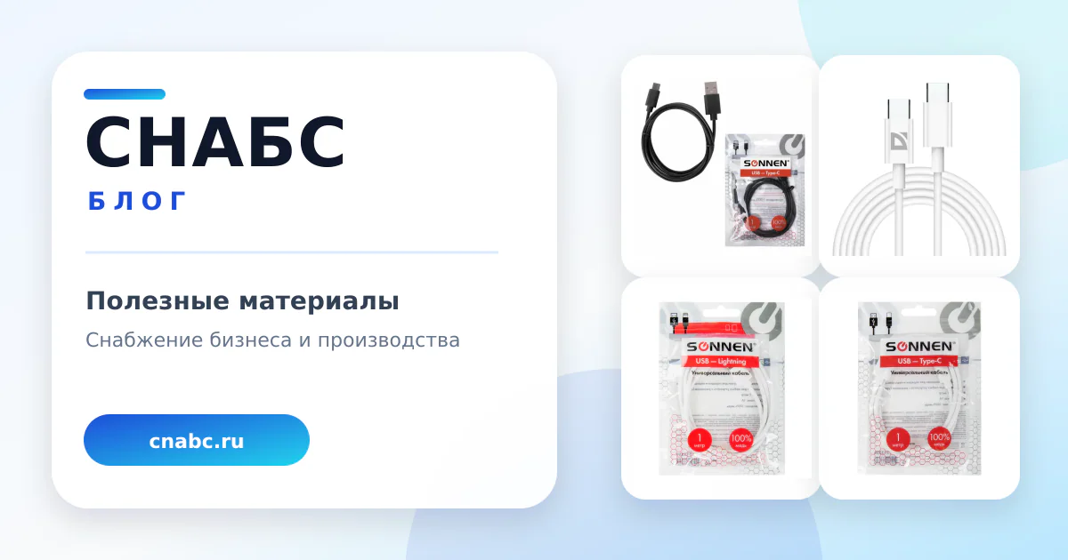 Кабели USB — MicroUSB, Lightning и Type-C: как выбрать по характеристикам и назначению