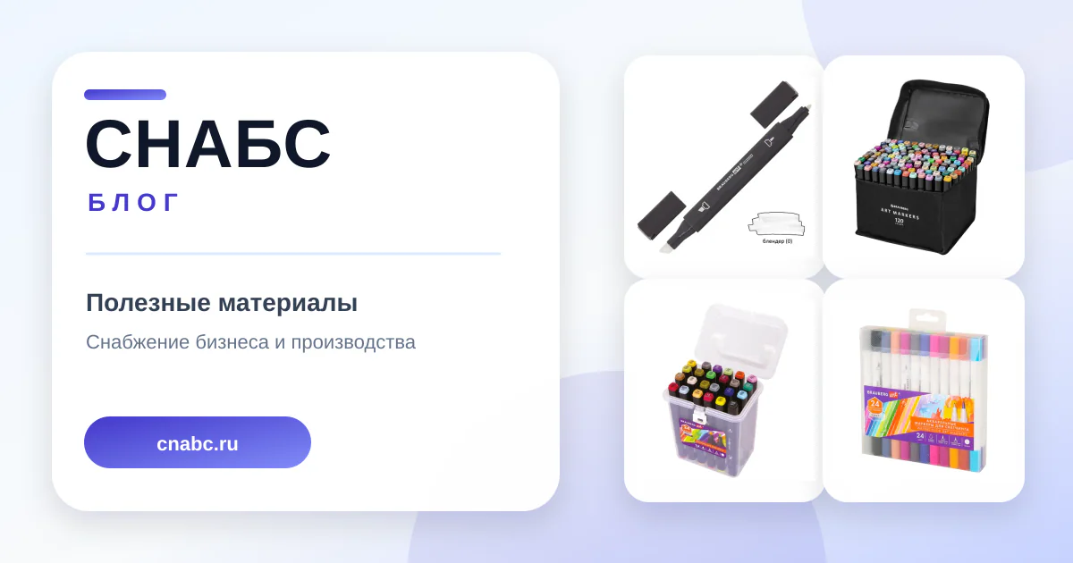 Скетчмаркеры для строительного снабжения: критерии выбора для рабочих задач