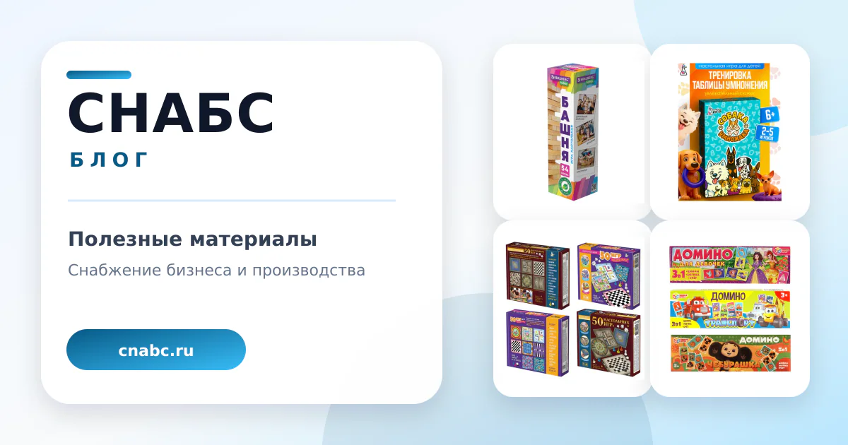 Развлекательные настольные игры: как выбрать по характеристикам и назначению