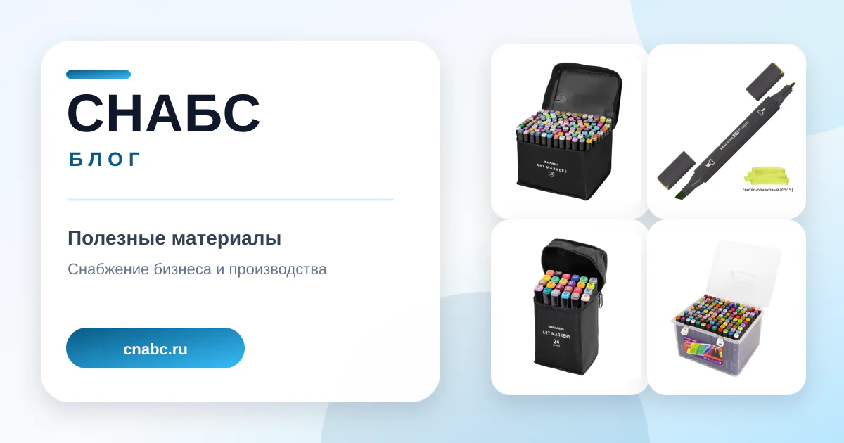 Скетчмаркеры художественные: как сравнить варианты в каталоге