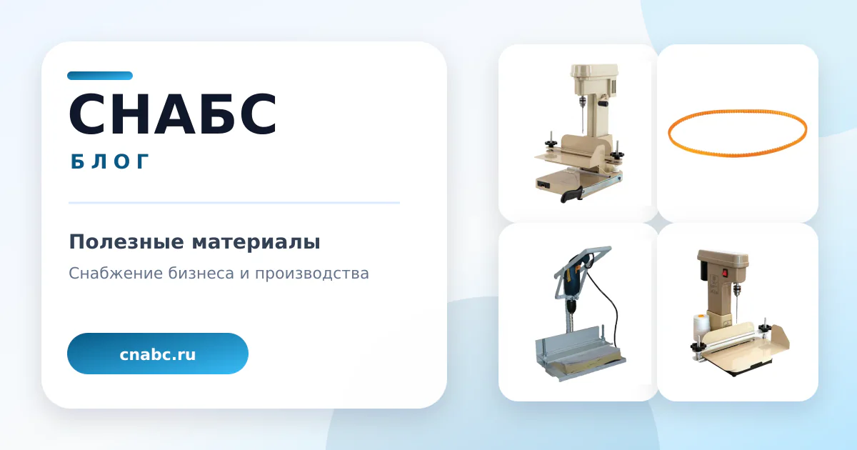 Станки и иглы для архивного переплета: сравнение моделей и проверка совместимости