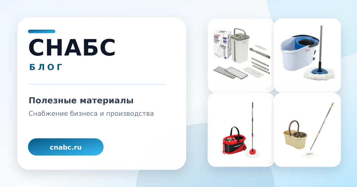 Комплекты для уборки с отжимом: как выбрать швабру и ведро по задачам