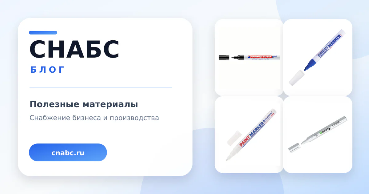 Как спланировать ассортимент цветов маркер-красок для закупки