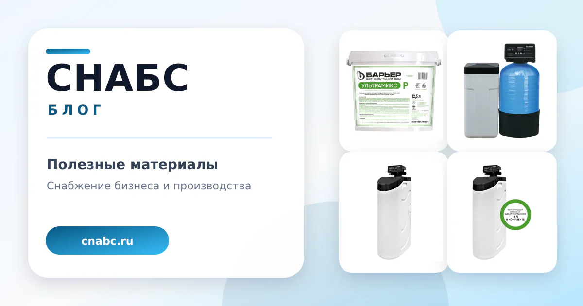 Комплексные системы очистки воды и фильтрующие засыпки: как выбрать по характеристикам и назначению