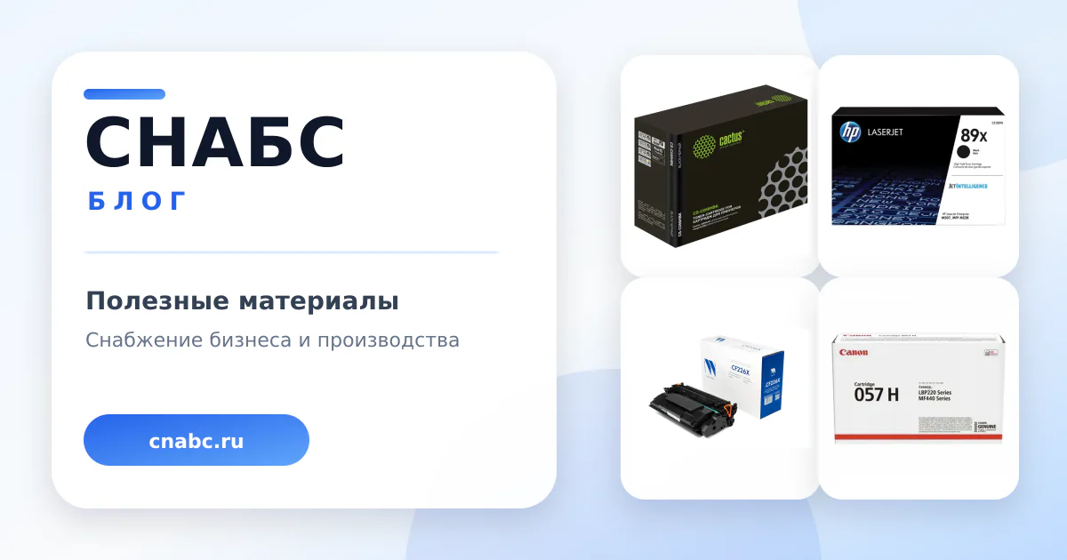 Сравнение лазерных картриджей по карточкам: четыре модели и критерии для закупки