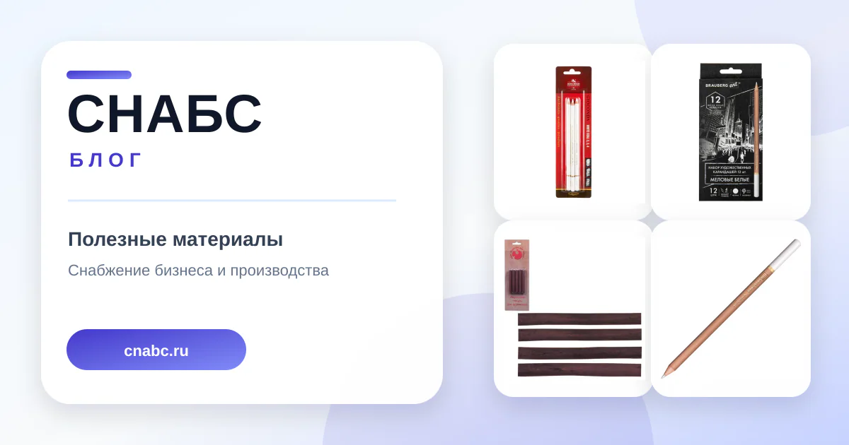 Ошибки при выборе художественного мела, графита, сепии, сангины, соуса и угля