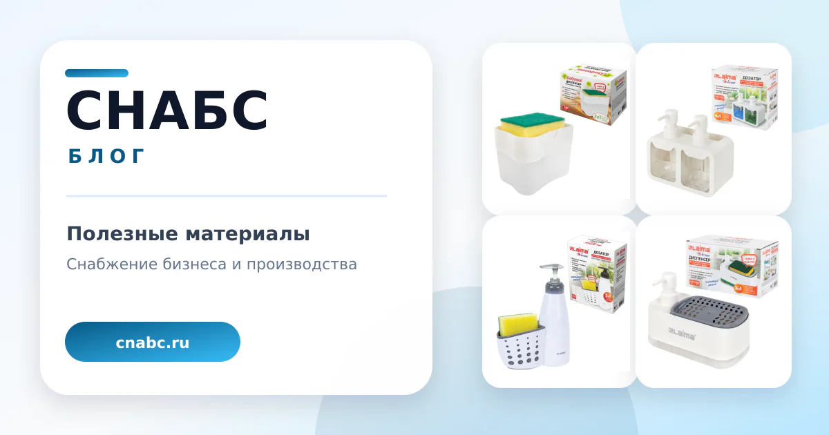 Диспенсеры и органайзеры для моющих средств: сравнение четырёх моделей по карточкам