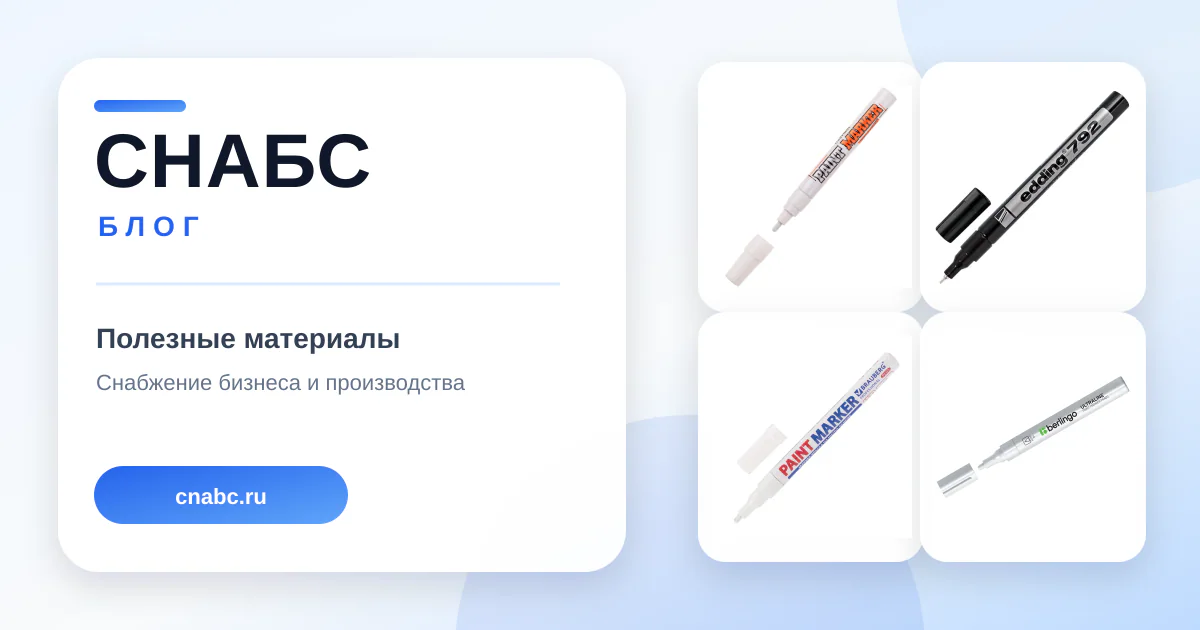 Тонкая или широкая линия: подбираем маркер-краску под размер и назначение надписи