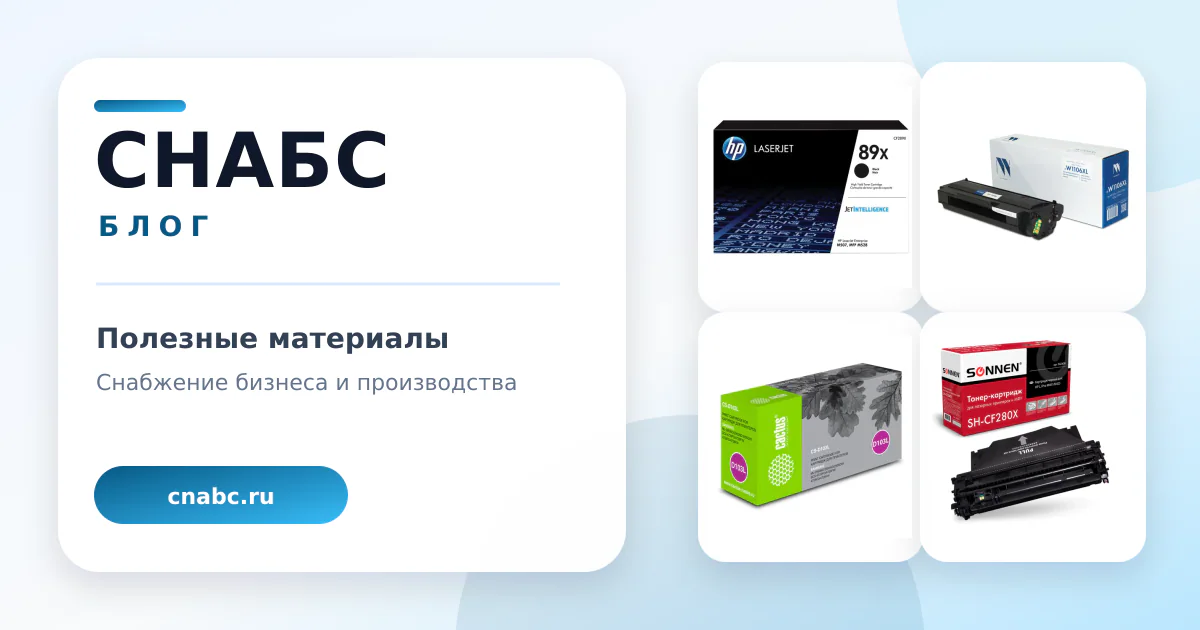 Подбор расходников для черно-белой лазерной техники: от модели устройства до закупочного списка