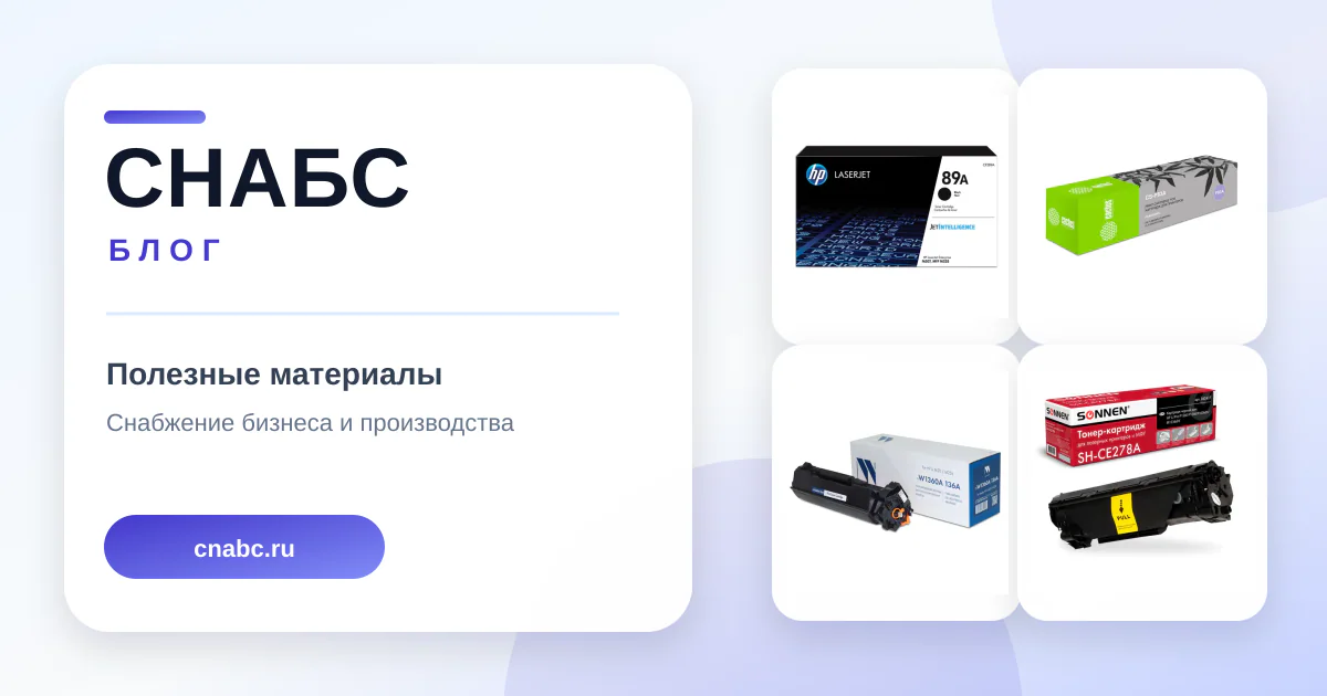 Ошибки при подборе картриджей и тонеров для черно-белой лазерной техники