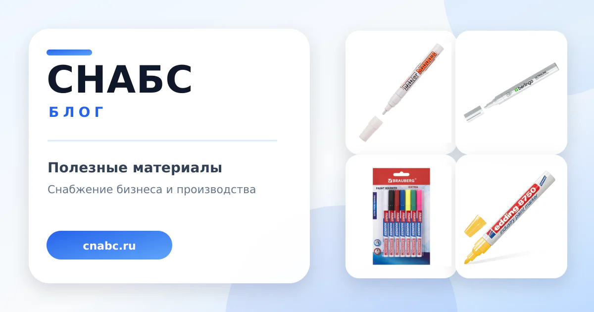 Как читать характеристики маркер-краски в карточке товара