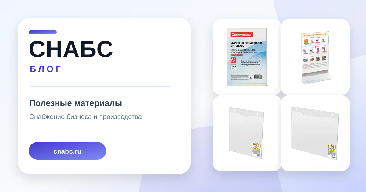 Подставки и таблички настольные (тейблтенсы) для закупки: как спланировать ассортимент