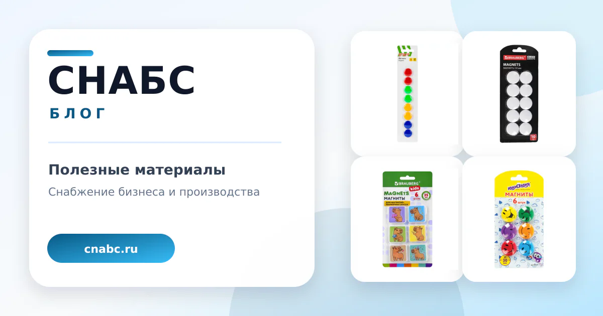 Как сравнить магниты для досок по данным карточек товаров