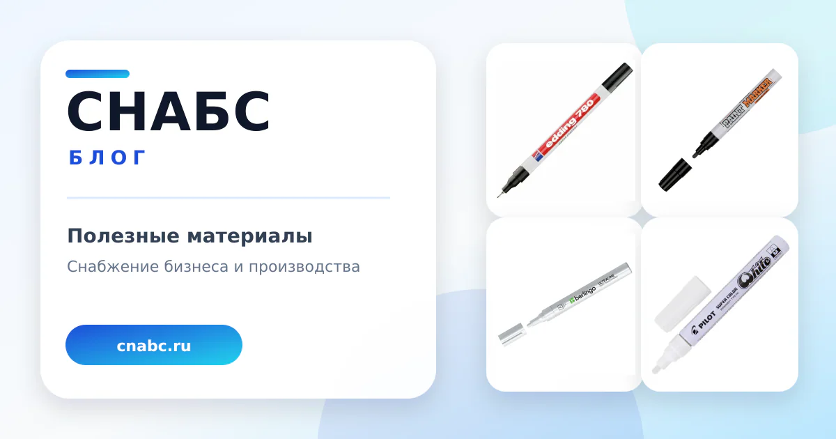 Маркер-краски: как выбрать толщину линии и форму наконечника