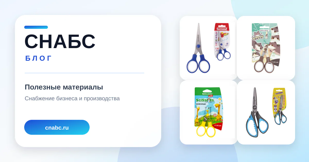Ножницы детские: практический чек-лист перед заказом