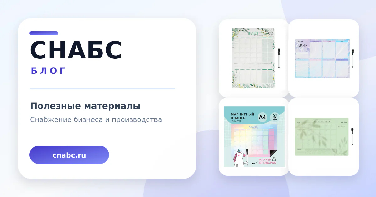 Школьное планирование: ассортимент планеров под задачи закупки