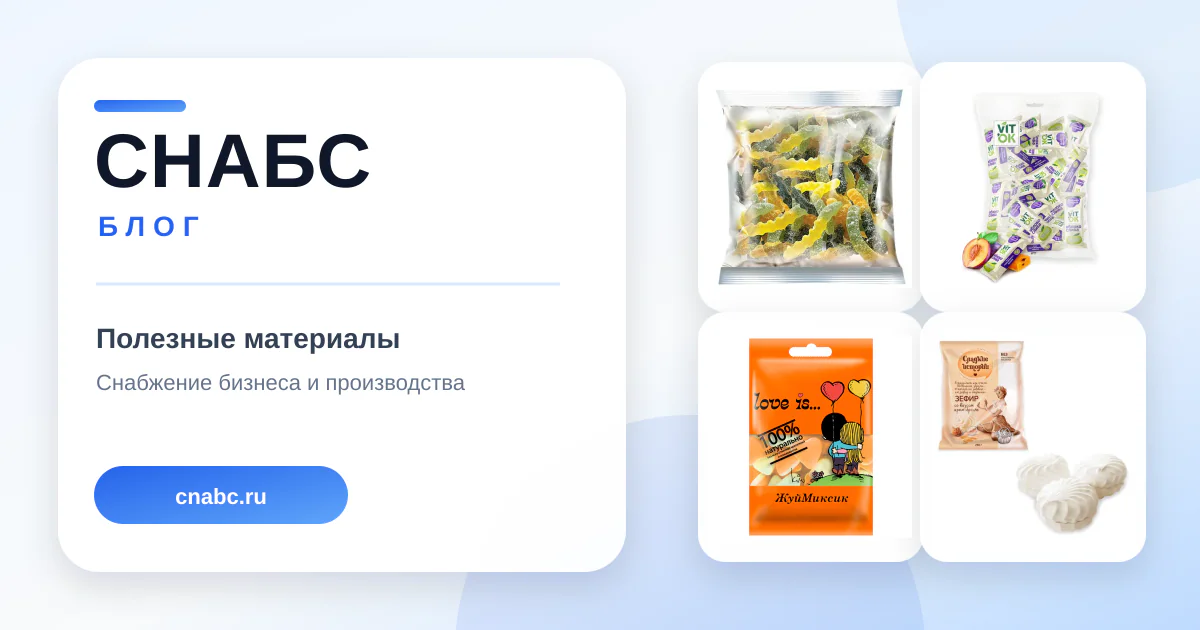 Как сопоставить зефир, мармелад, пастилу, шербет, нугу и халву по карточкам товаров