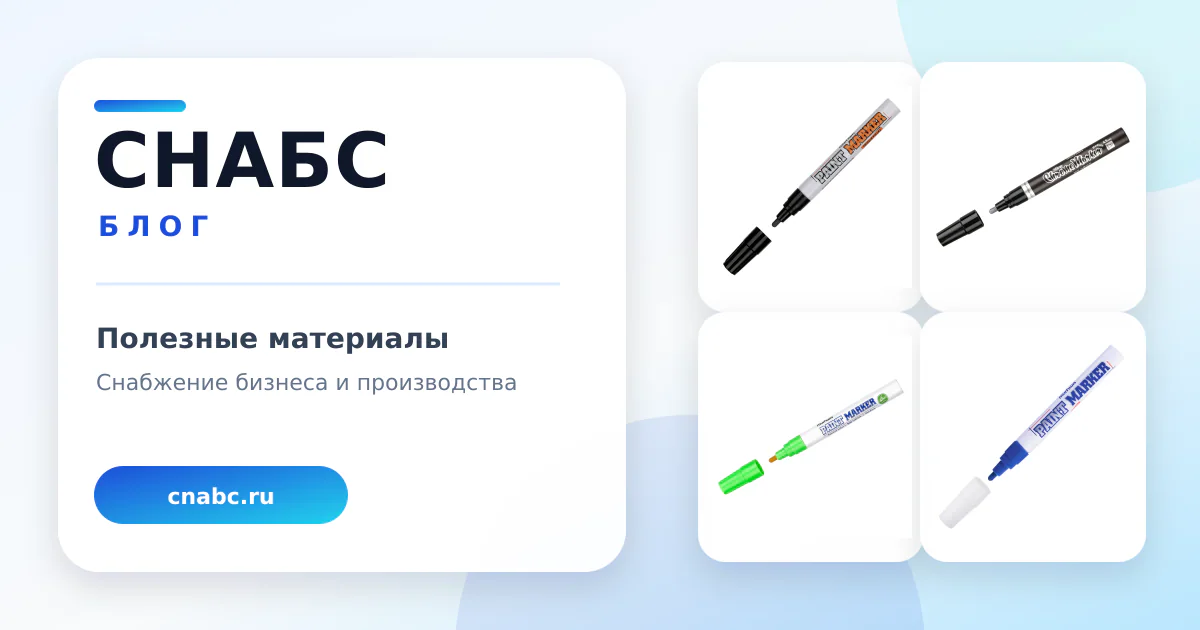 Маркер-краски MunHwa: как выбрать вариант по характеристикам