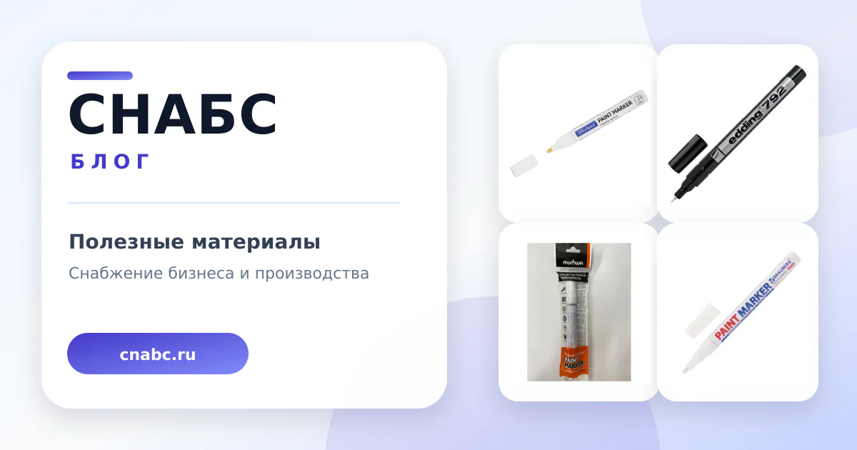 Ошибки при выборе маркер-краски: что проверить до покупки