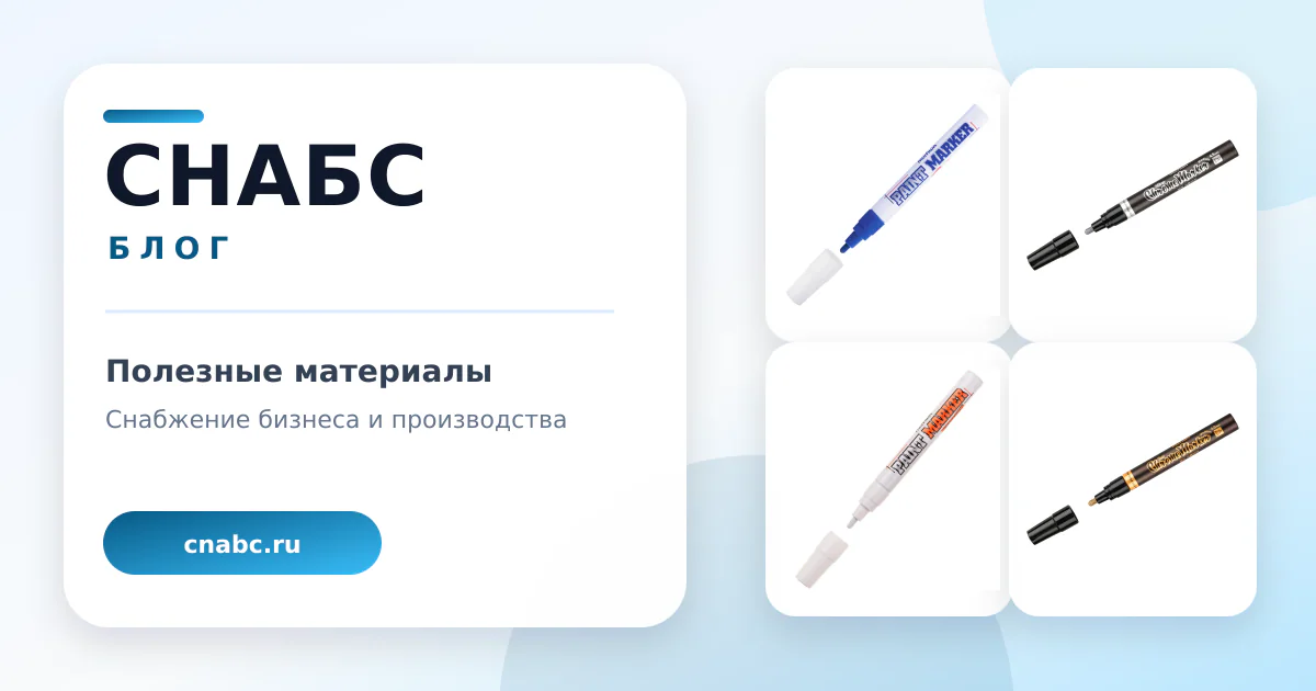 Как подобрать маркер-краски MunHwa для рабочего комплекта