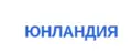 ЮНЛАНДИЯ
