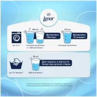 Кондиционер для белья Lenor "Скандинавская весна", 1л