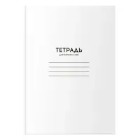 Тетрадь-словарик 24л., А6 для записи слов BG "Однотонная. Белая"