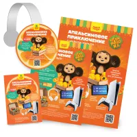 Набор POSM "Апельсиновое приключение" 2023