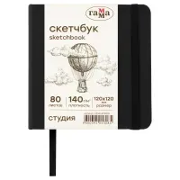 Скетчбук 80л., 120*120 Гамма "Студия", черный, твердая обложка, на резинке, слоновая кость, 140г/м2