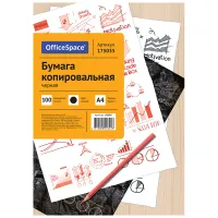 УЦЕНКА - Бумага копировальная OfficeSpace, А4, 100л., черная