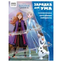 Книжка-задание, А4 ТРИ СОВЫ "Зарядка для ума. Холодное сердце 2", 12стр.