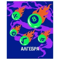 Тетрадь предметная 48л., BG "Неоновые истории" - Алгебра, неоновая краска