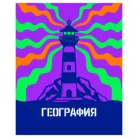 Тетрадь предметная 48л., BG "Неоновые истории" - География, неоновая краска