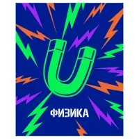 Тетрадь предметная 48л., BG "Неоновые истории" - Физика, неоновая краска