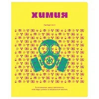 Тетрадь предметная 48л., BG "Профтест" - Химия, эконом