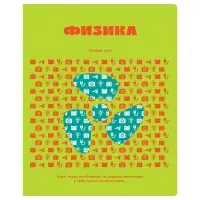 Тетрадь предметная 48л., BG "Профтест" - Физика, эконом
