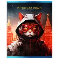Тетрадь предметная 48л., BG "Мир будущего" - Русский язык, металлизированный картон