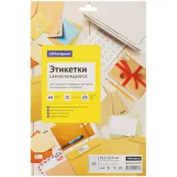 УЦЕНКА - Этикетки самоклеящиеся А4 50л. OfficeSpace, белые, 40 фр. (48,5*25,4), 70г/м2