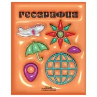 Тетрадь предметная 48л., BG "Непотопляемая" - География, матовая ламинация, выб. лак, конгрев