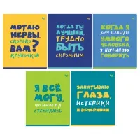 Тетрадь 96л., А5, клетка BG "Статус", выб. Лак