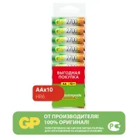 Аккумулятор GP AA (HR06) 2700mAh 10BL