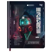 Дневник 1-11 кл. 48л. (твердый) BG "Опасность", иск. кожа, тиснение фольгой, печать, аппликация, ляссе