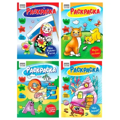 Раскраска А5, 16 стр., ТРИ СОВЫ "Любимая раскраска"