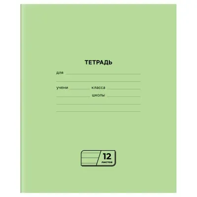 Тетрадь 12л., линия BG