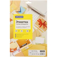 УЦЕНКА - Этикетки самоклеящиеся А4 50л. OfficeSpace, белые, 18 фр. (66,7*46), 70г/м2