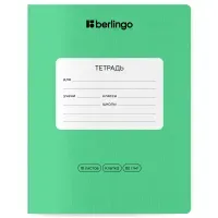 Тетрадь 18л., клетка Berlingo "Classic Pro", 80г/м2, зеленый